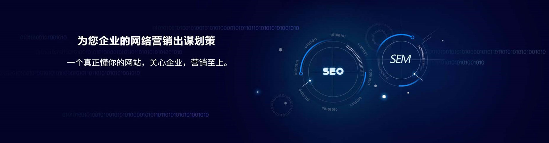 乐亭sem外包